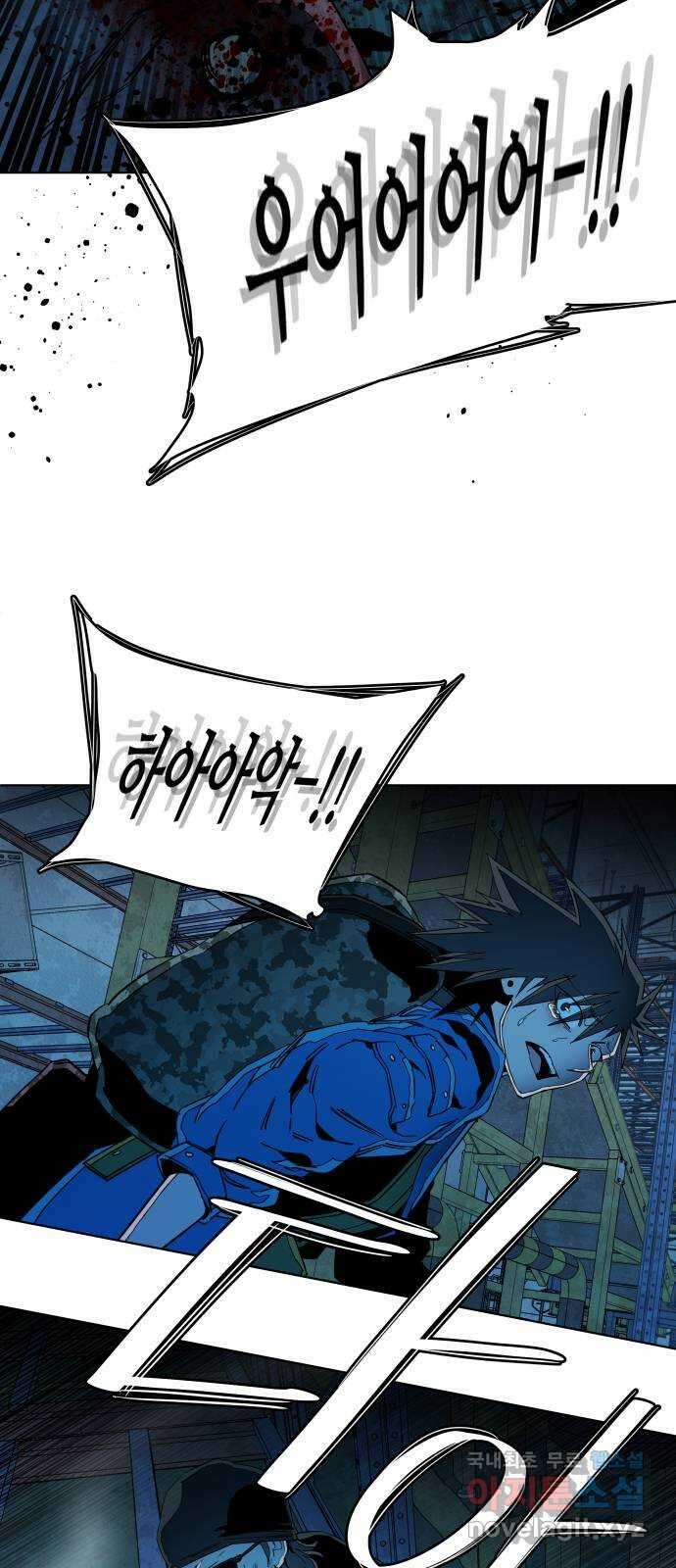 평행도시 21장 (4)_폭발 37