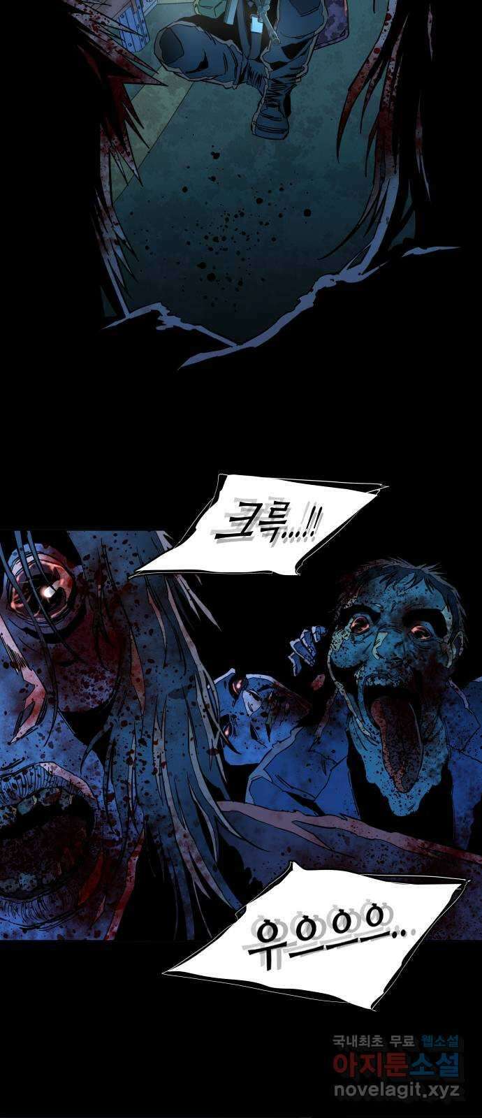 평행도시 21장 (4)_폭발 43