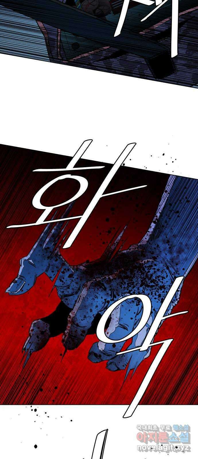 평행도시 21장 (4)_폭발 45