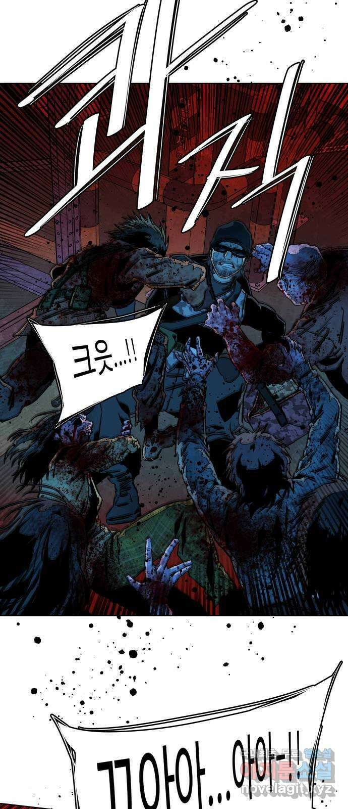 평행도시 21장 (4)_폭발 46