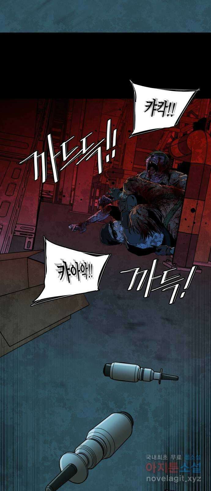 평행도시 21장 (4)_폭발 49