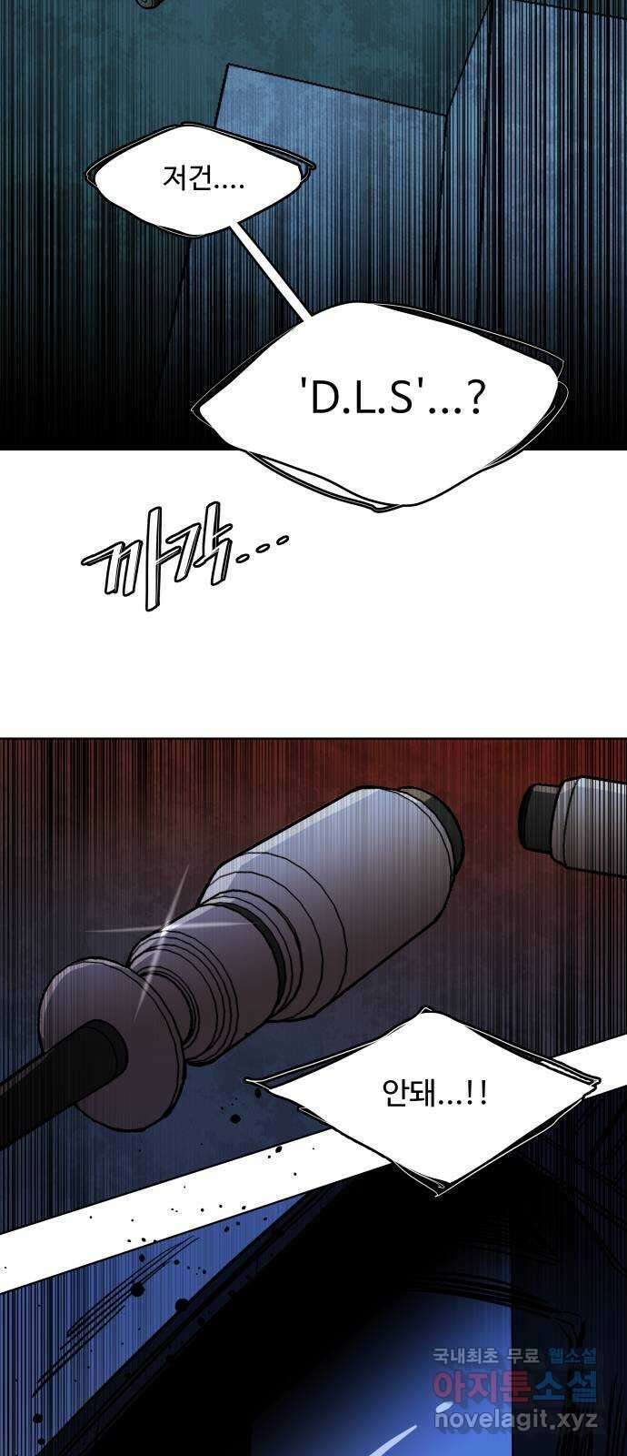 평행도시 21장 (4)_폭발 50
