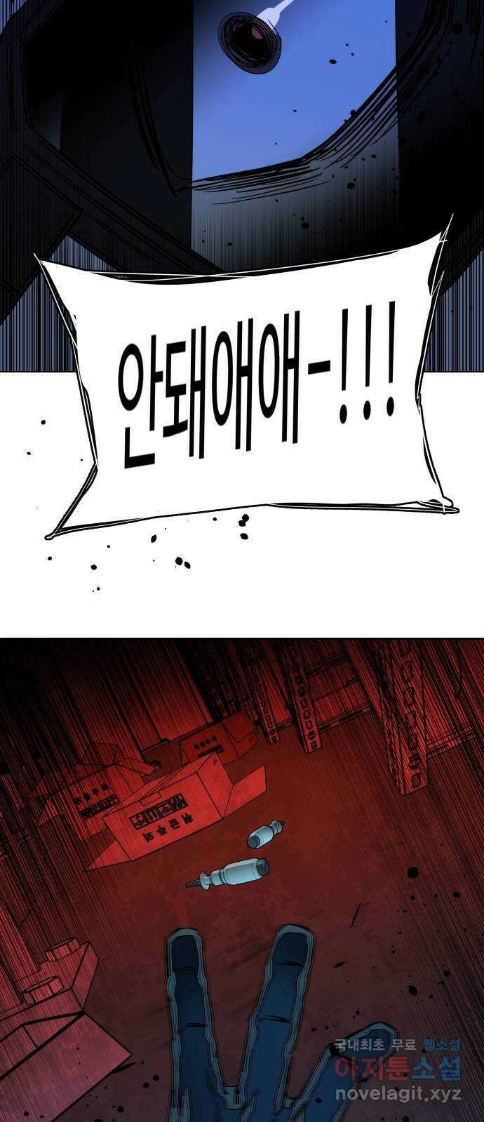 평행도시 21장 (4)_폭발 51