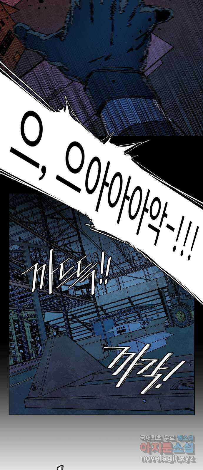 평행도시 21장 (4)_폭발 52