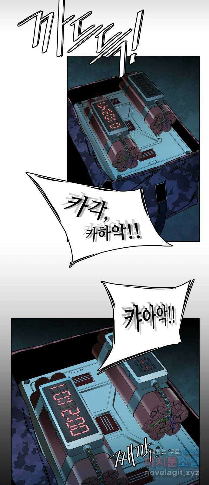 평행도시 21장 (4)_폭발 53