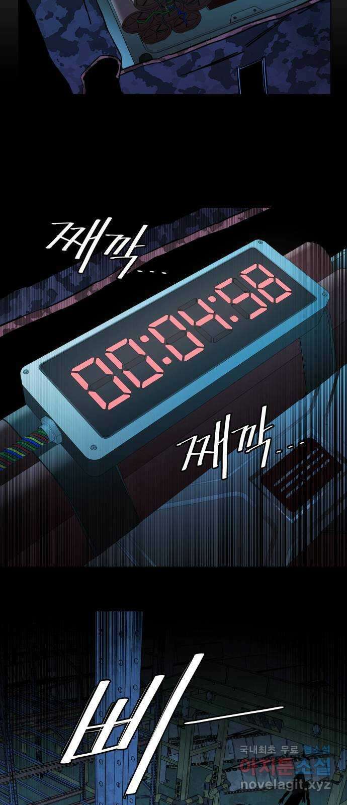 평행도시 21장 (4)_폭발 54