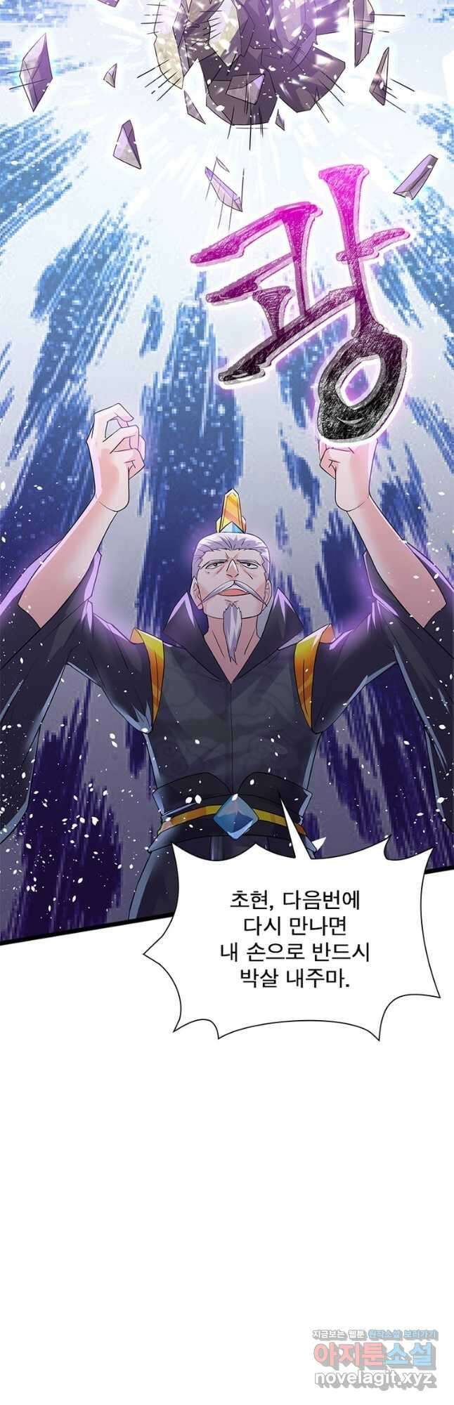 천검지존 119화 6