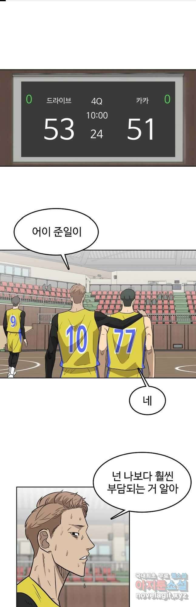 림딩동 3부 19화 1
