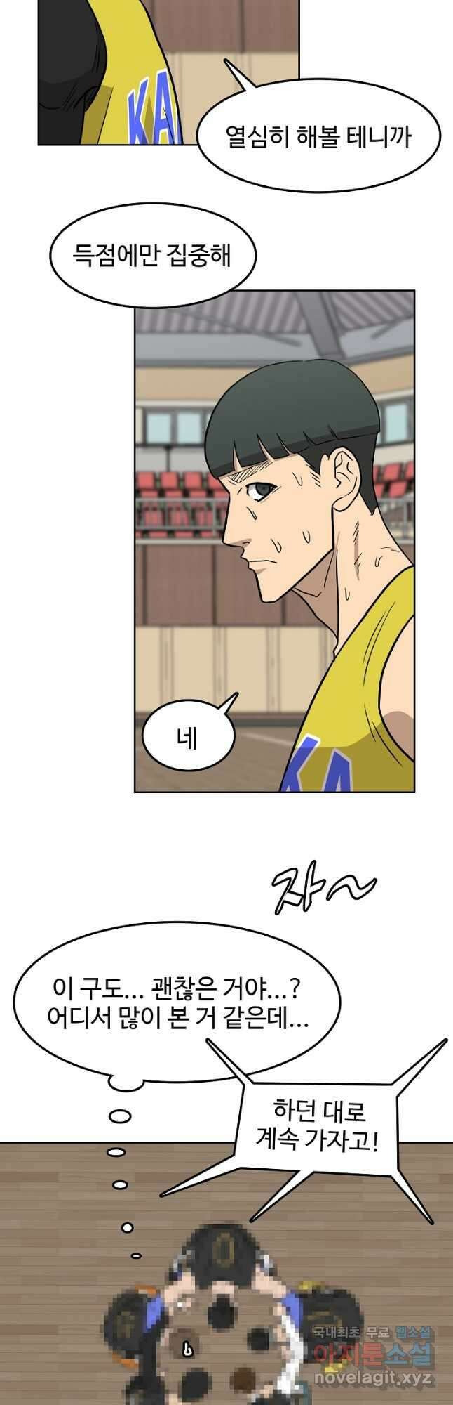 림딩동 3부 19화 2