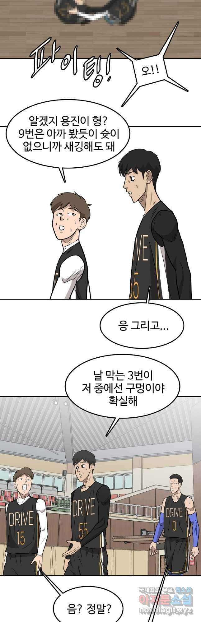 림딩동 3부 19화 3