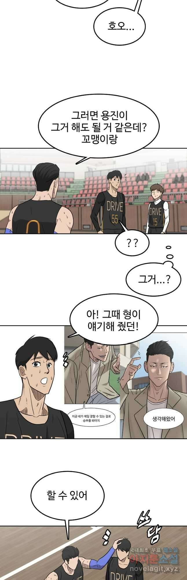 림딩동 3부 19화 4
