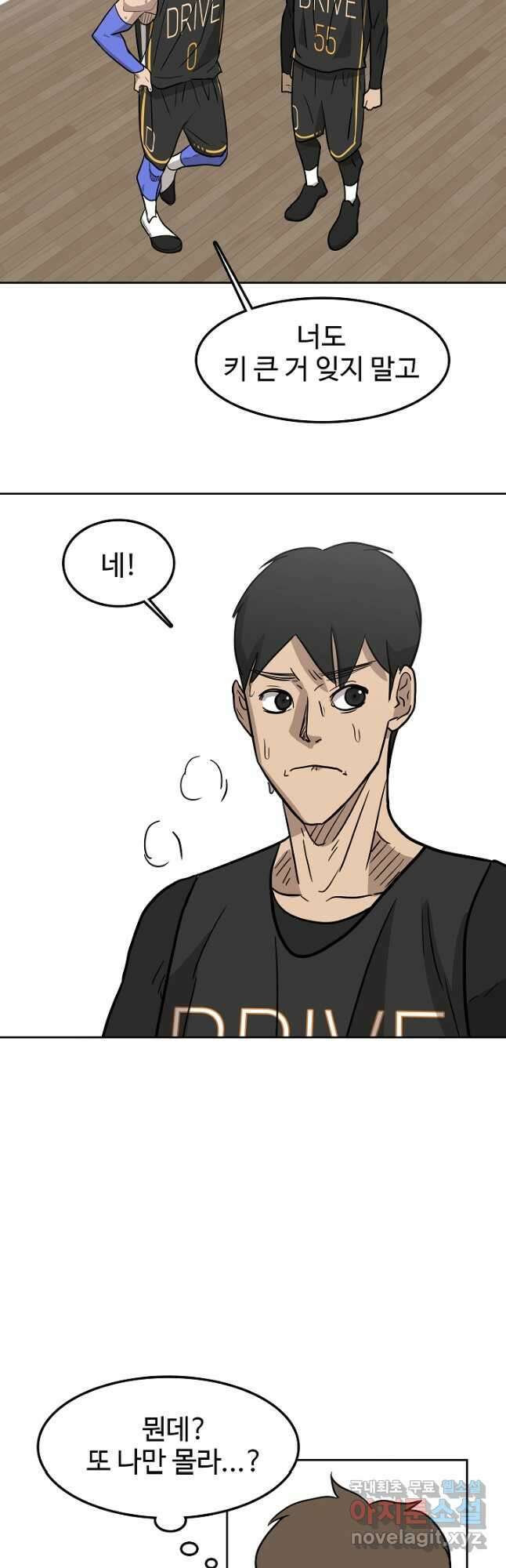 림딩동 3부 19화 5