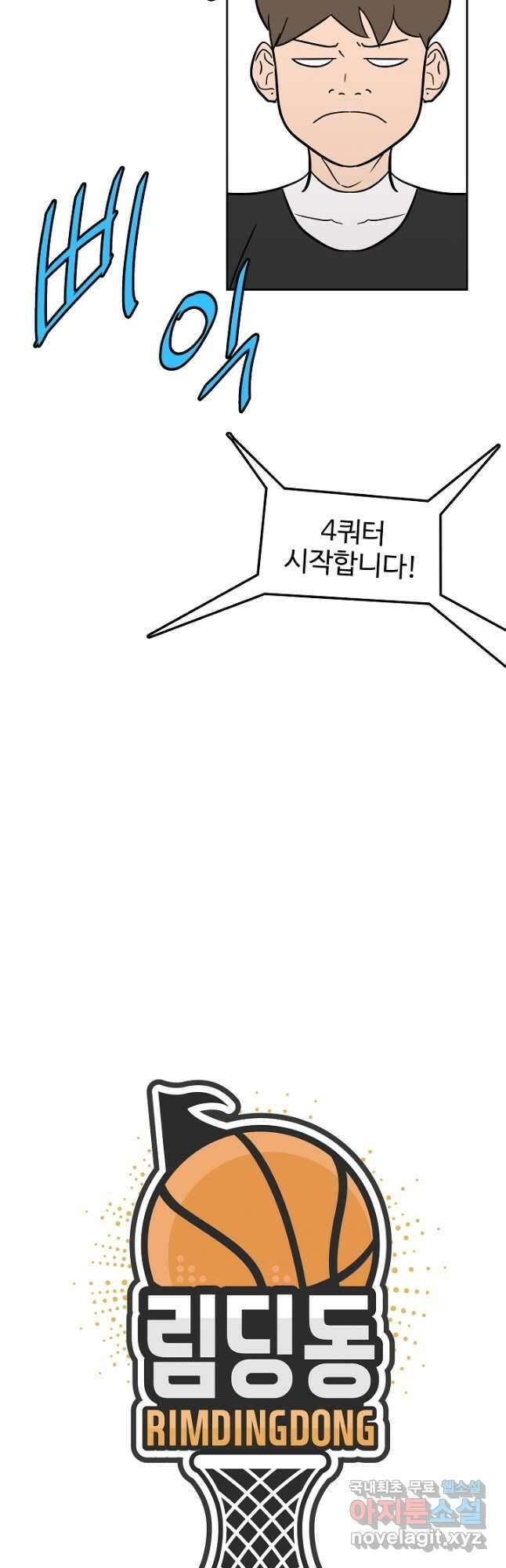 림딩동 3부 19화 6
