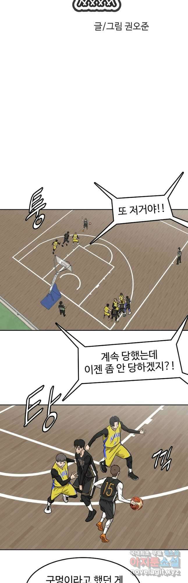 림딩동 3부 19화 7