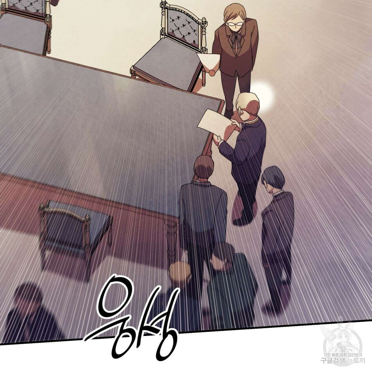 사랑받기 원하지 않는다 23화 6