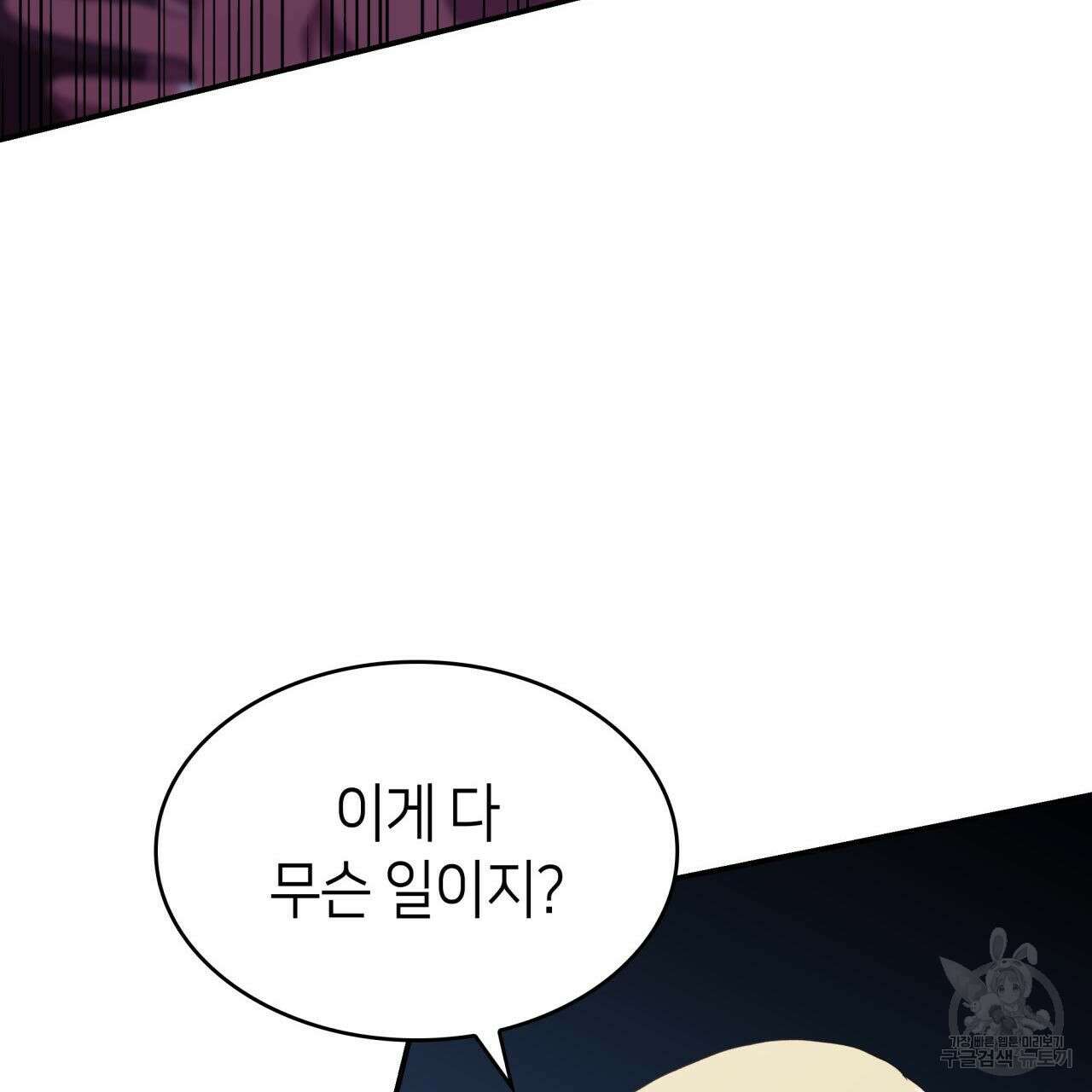 사랑받기 원하지 않는다 23화 11