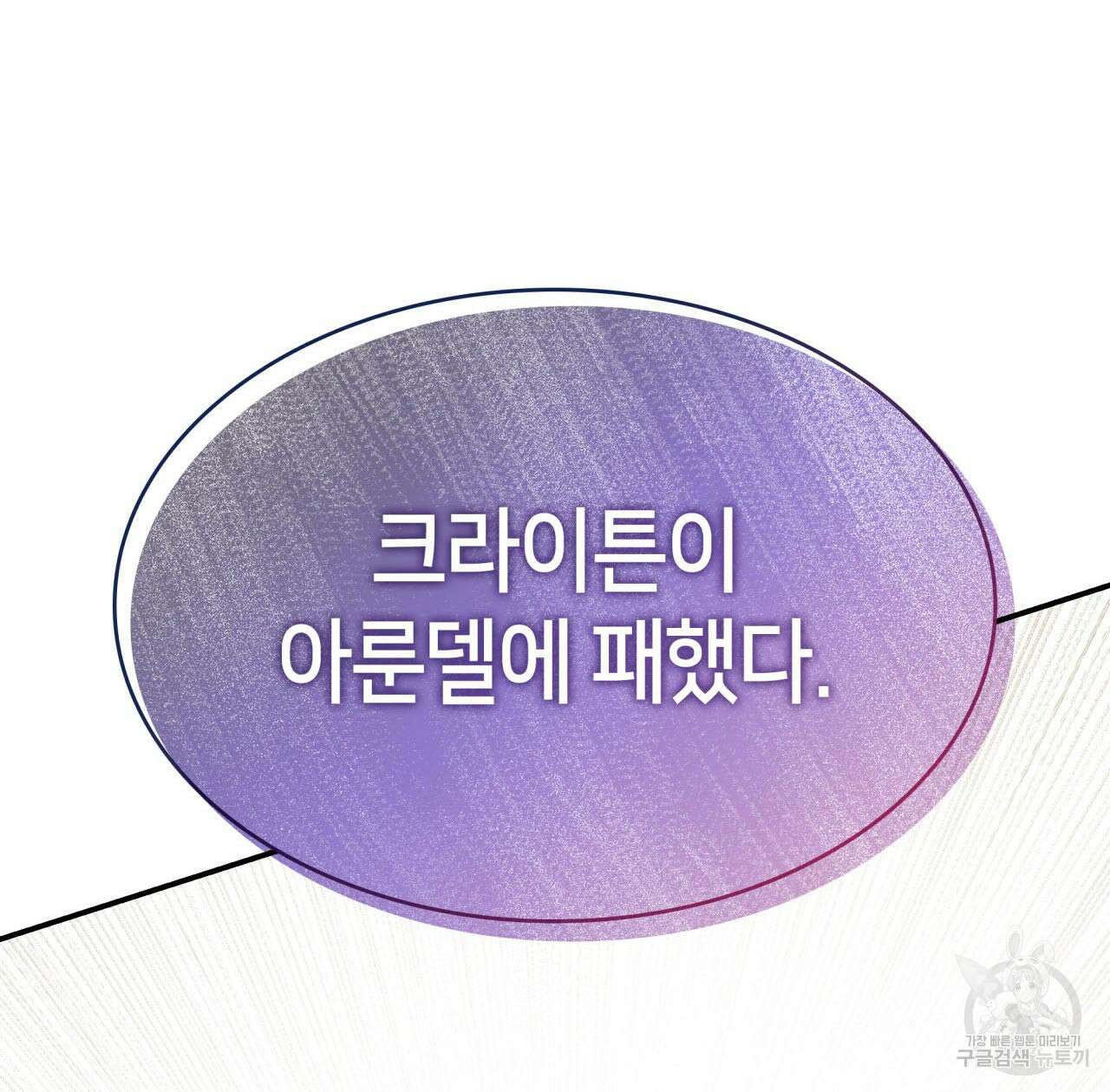 사랑받기 원하지 않는다 23화 22