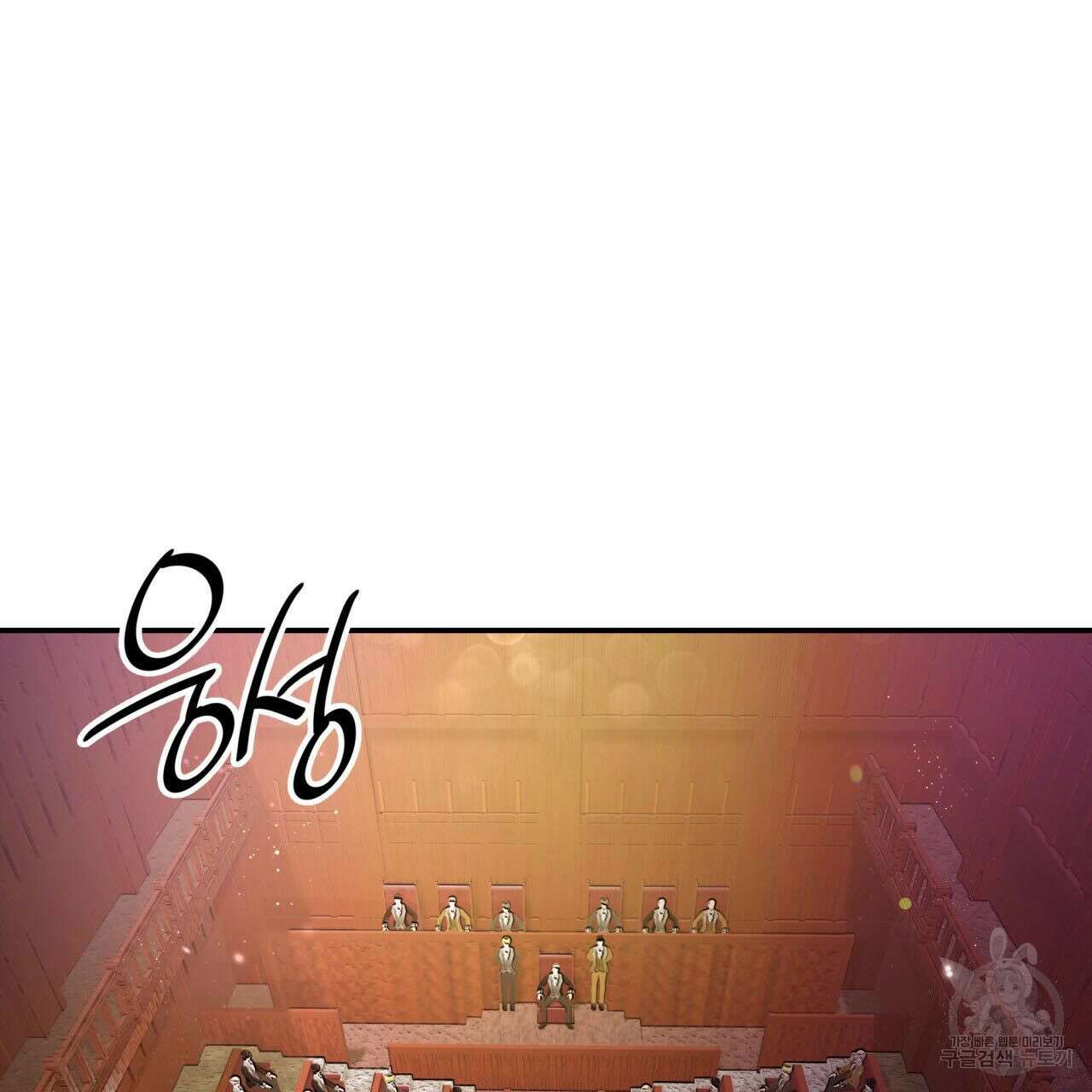 사랑받기 원하지 않는다 23화 39