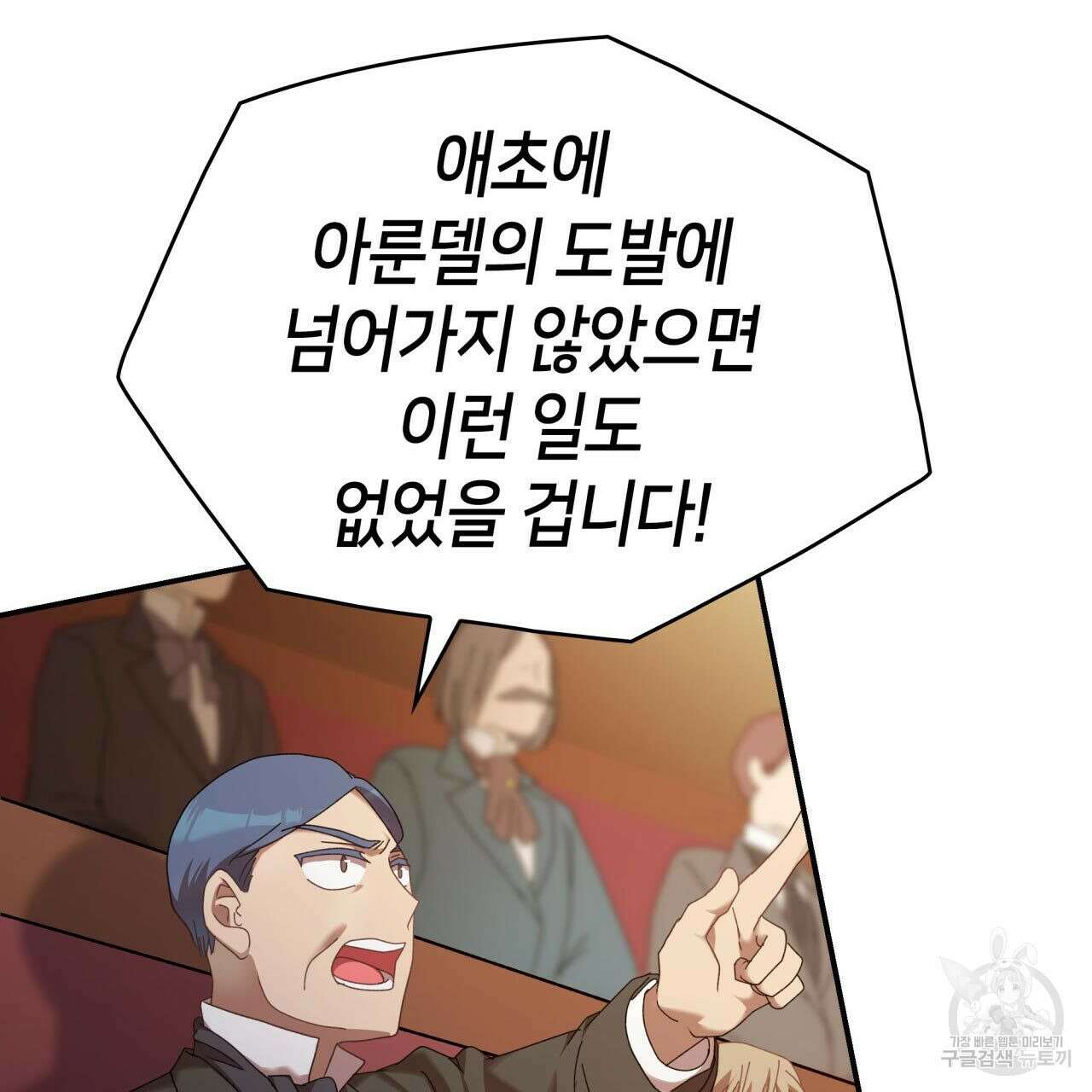 사랑받기 원하지 않는다 23화 45