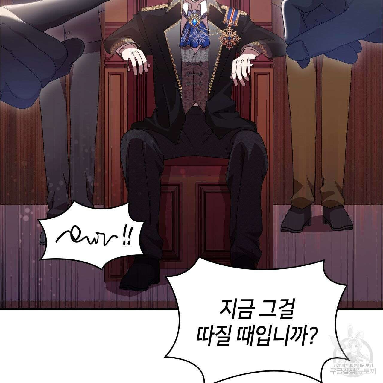 사랑받기 원하지 않는다 23화 48