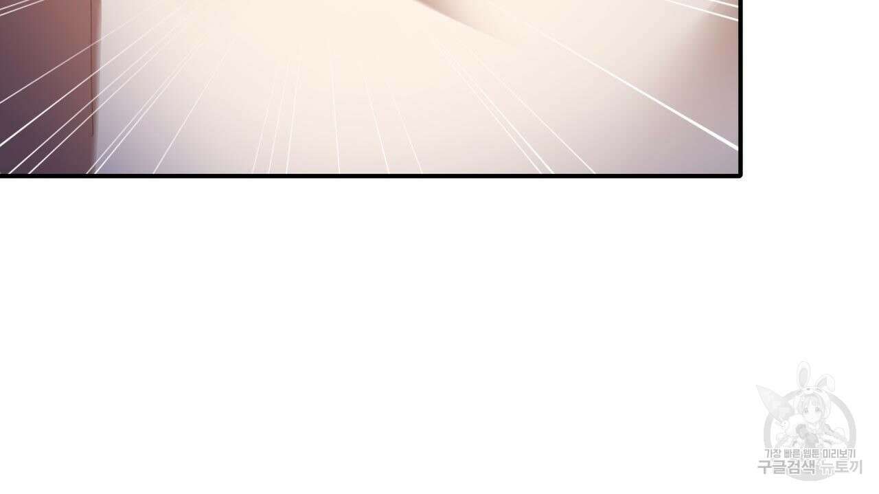 사랑받기 원하지 않는다 23화 53