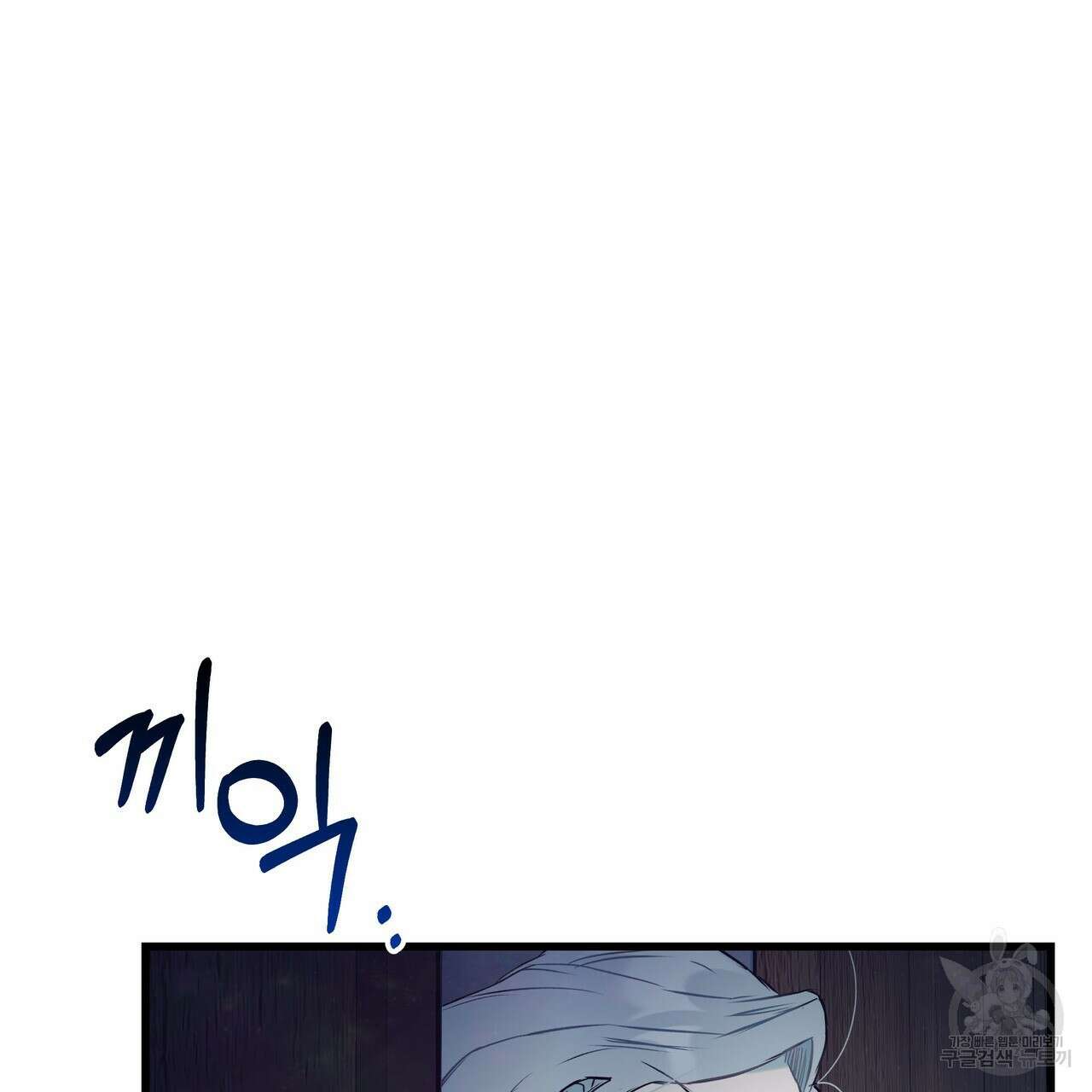 황제의 약혼녀로 산다는 것은 95화 3