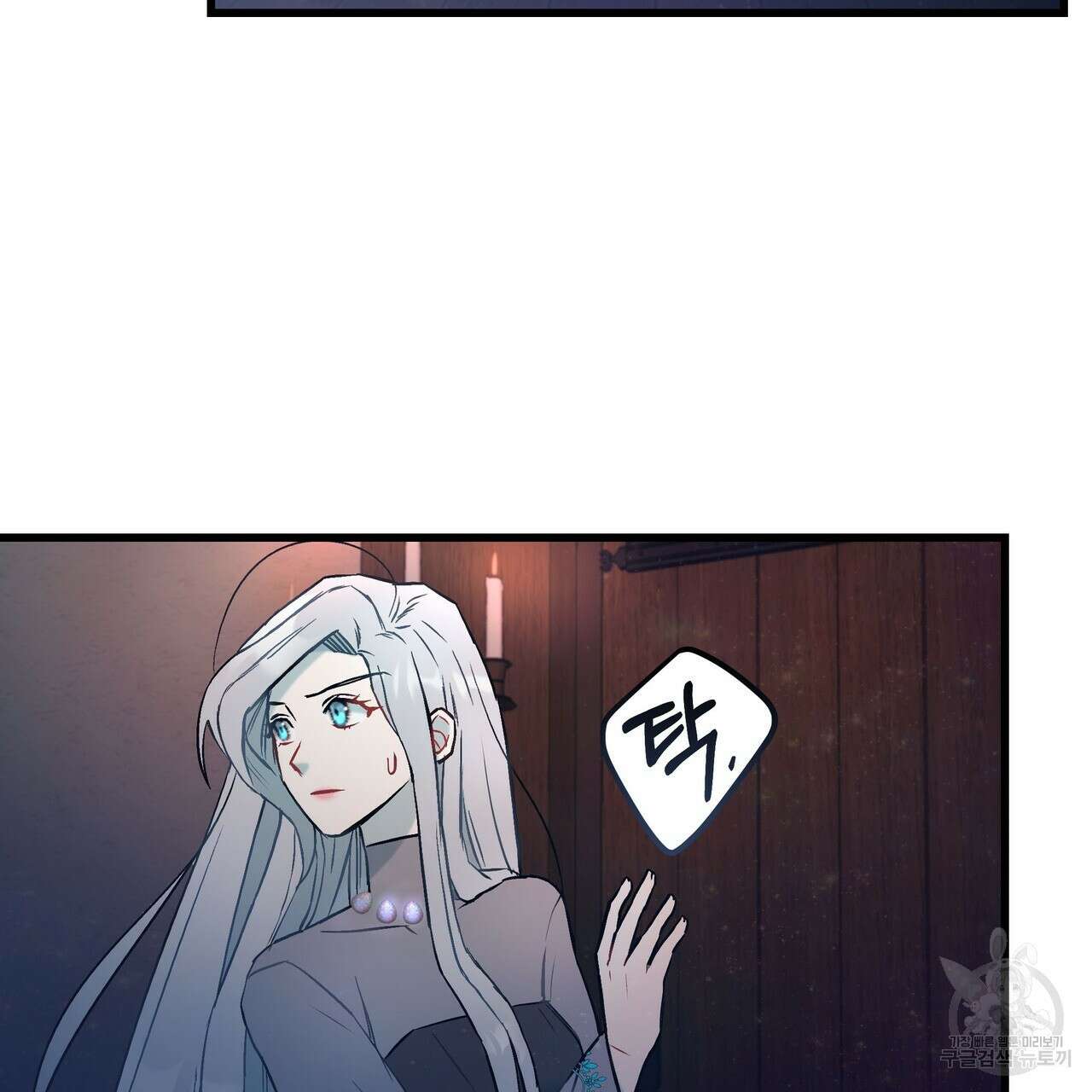 황제의 약혼녀로 산다는 것은 95화 6