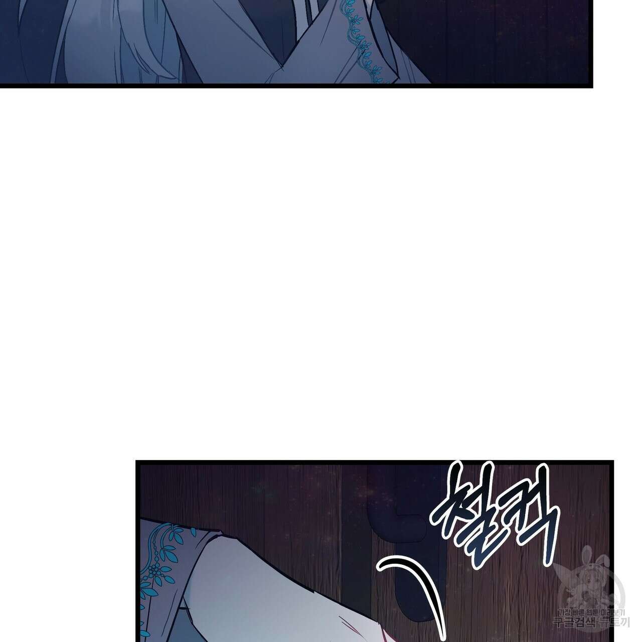 황제의 약혼녀로 산다는 것은 95화 7