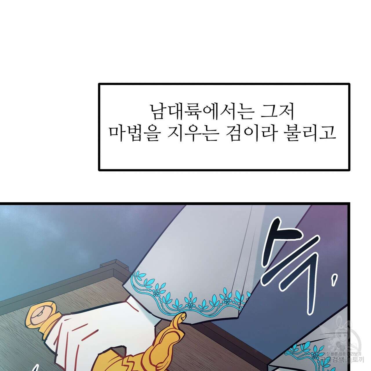 황제의 약혼녀로 산다는 것은 95화 11
