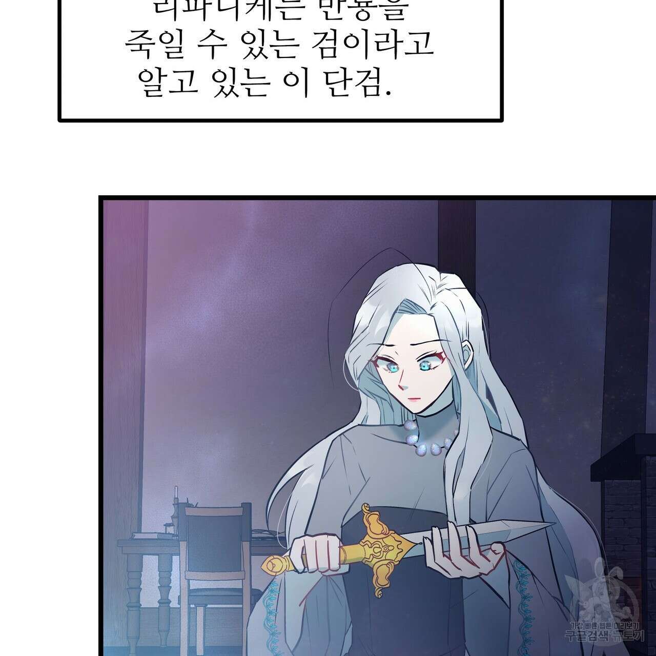 황제의 약혼녀로 산다는 것은 95화 13