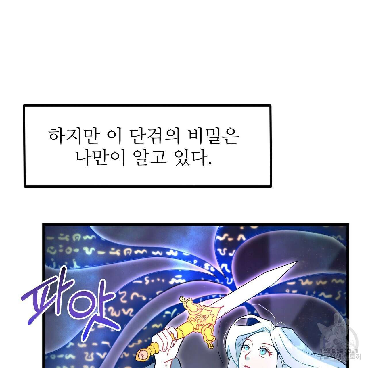 황제의 약혼녀로 산다는 것은 95화 16