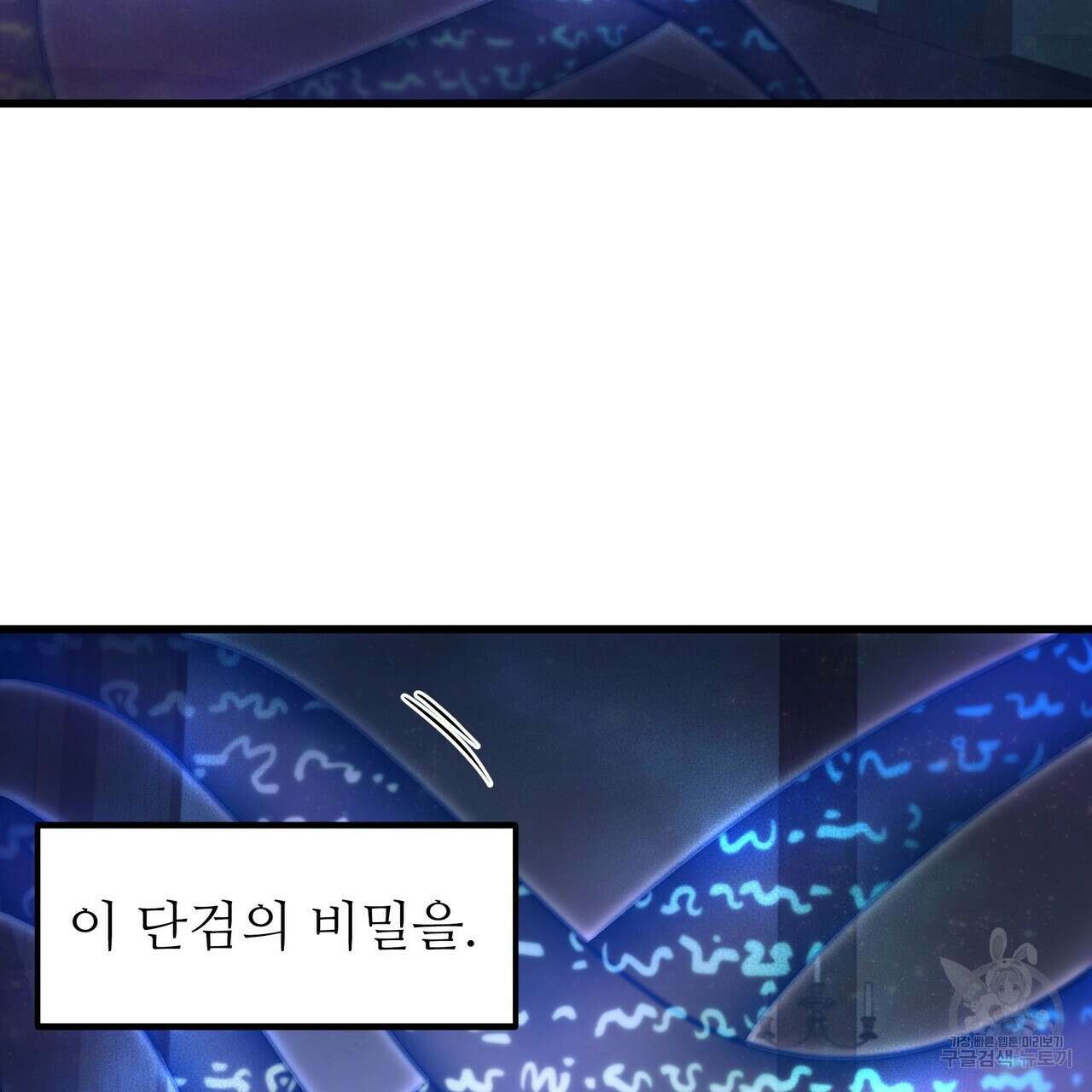 황제의 약혼녀로 산다는 것은 95화 19