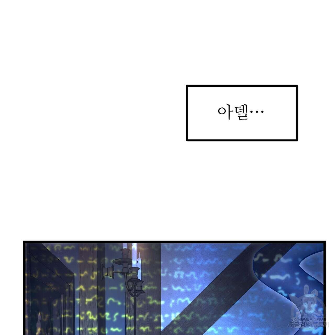 황제의 약혼녀로 산다는 것은 95화 25
