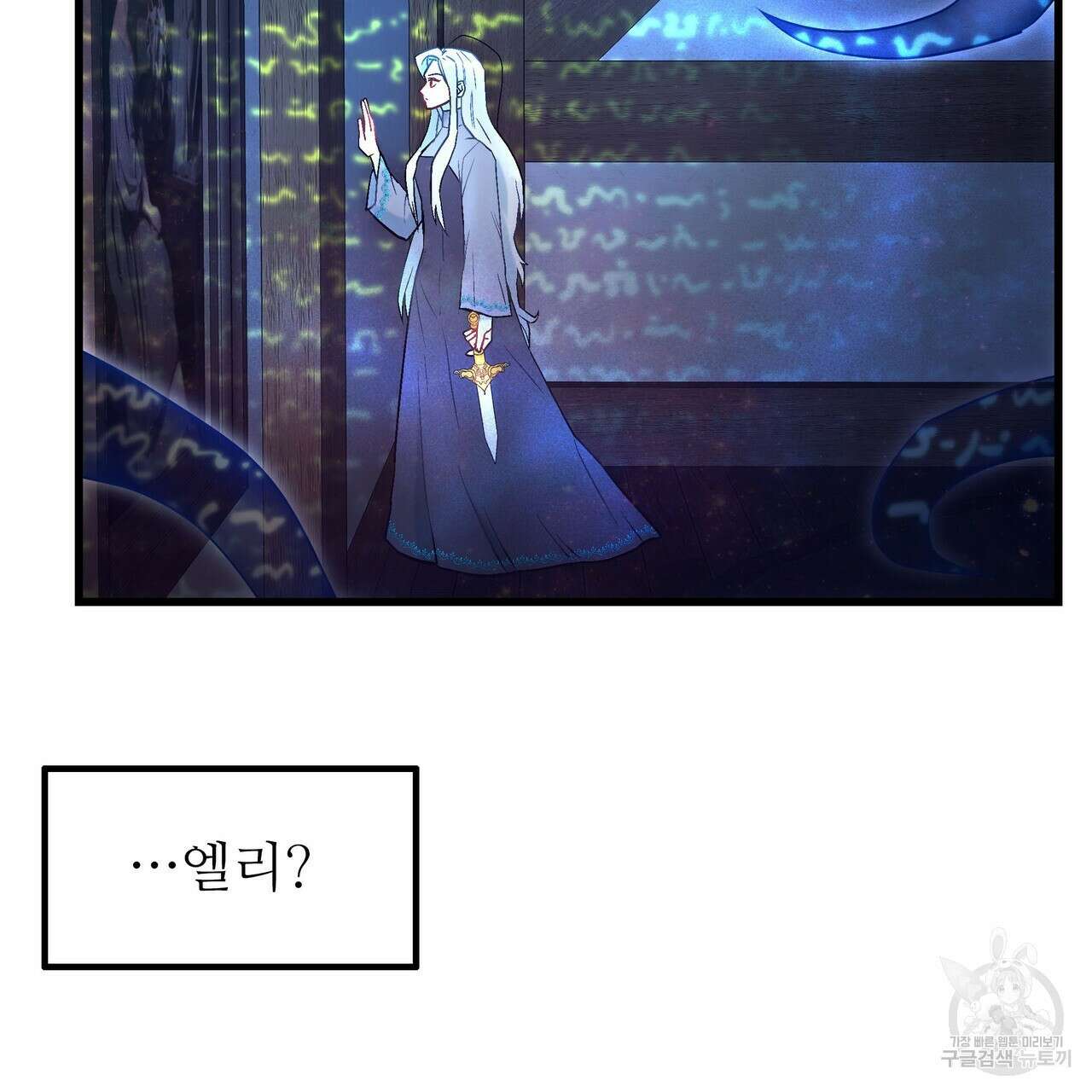황제의 약혼녀로 산다는 것은 95화 26