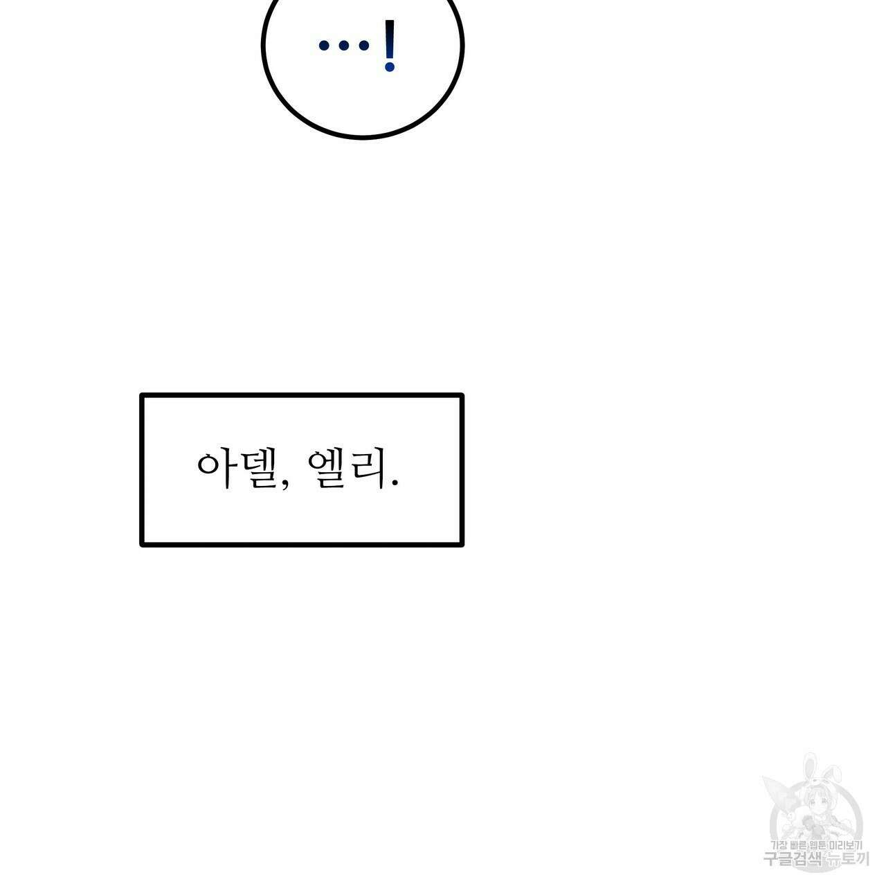 황제의 약혼녀로 산다는 것은 95화 28