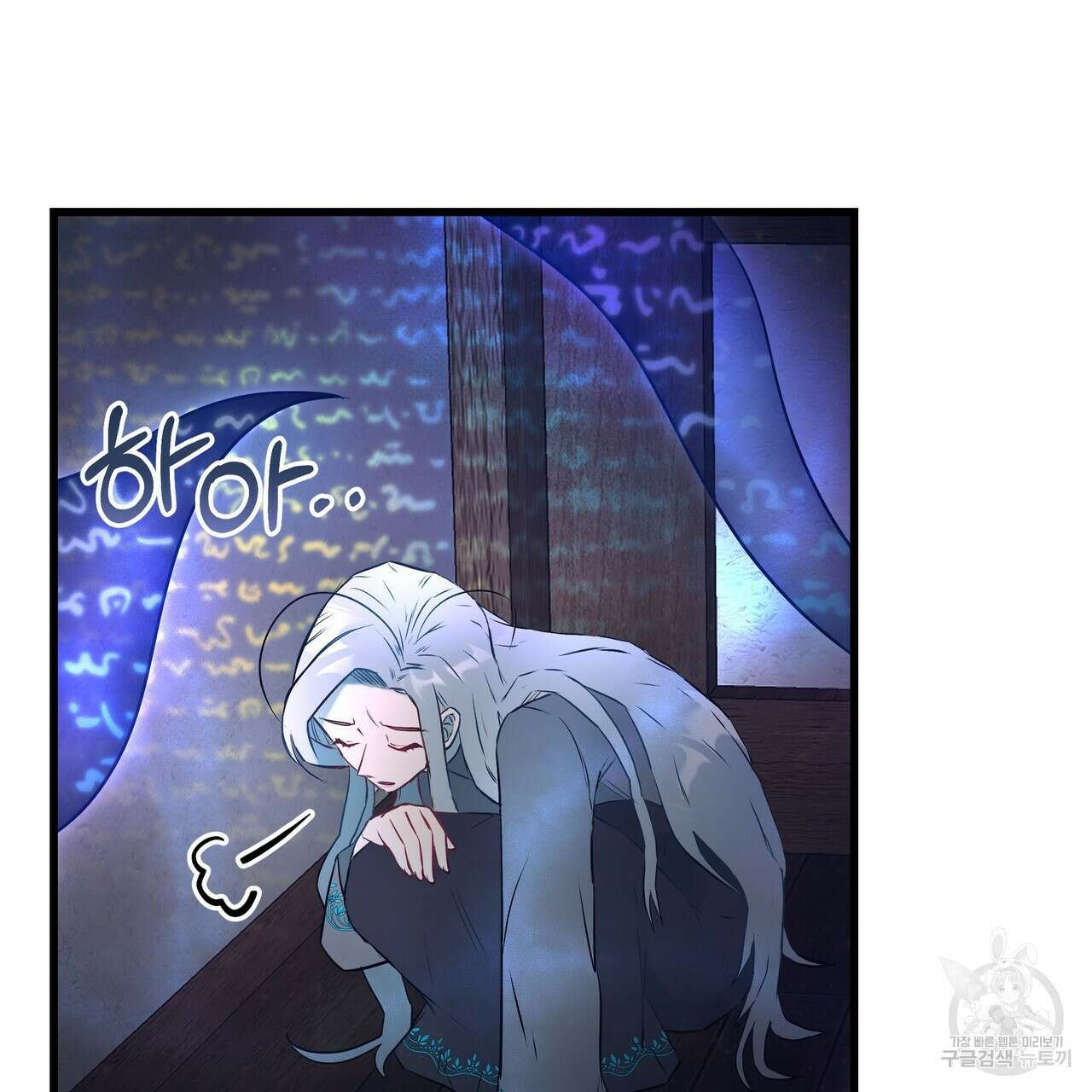 황제의 약혼녀로 산다는 것은 95화 29