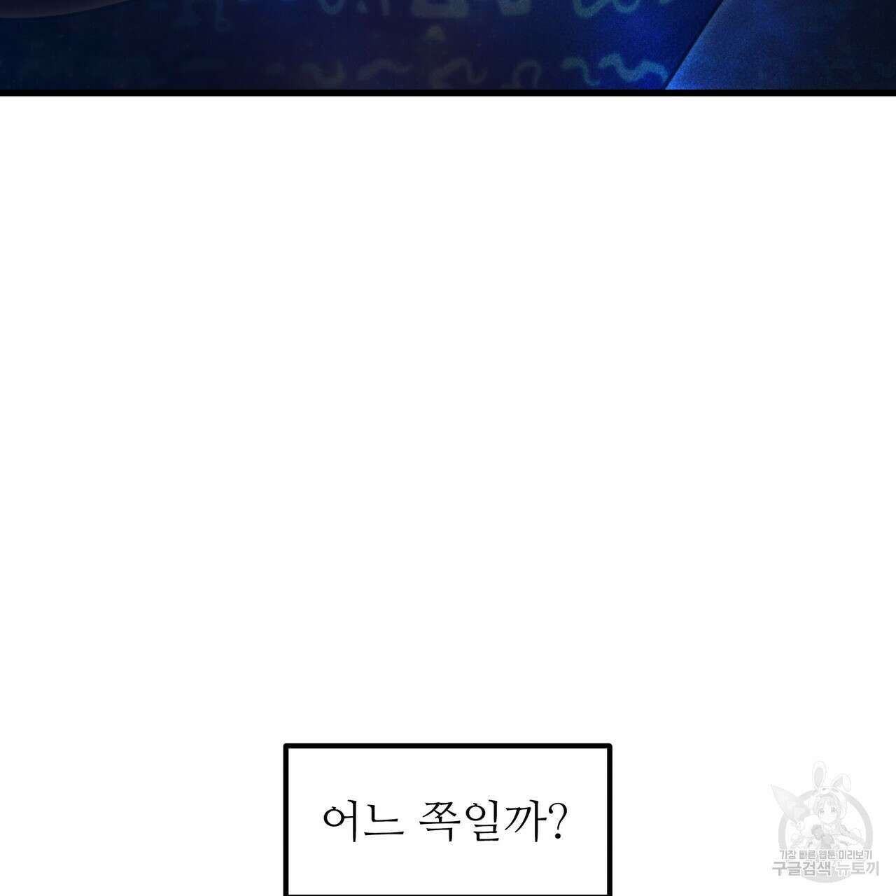 황제의 약혼녀로 산다는 것은 95화 32