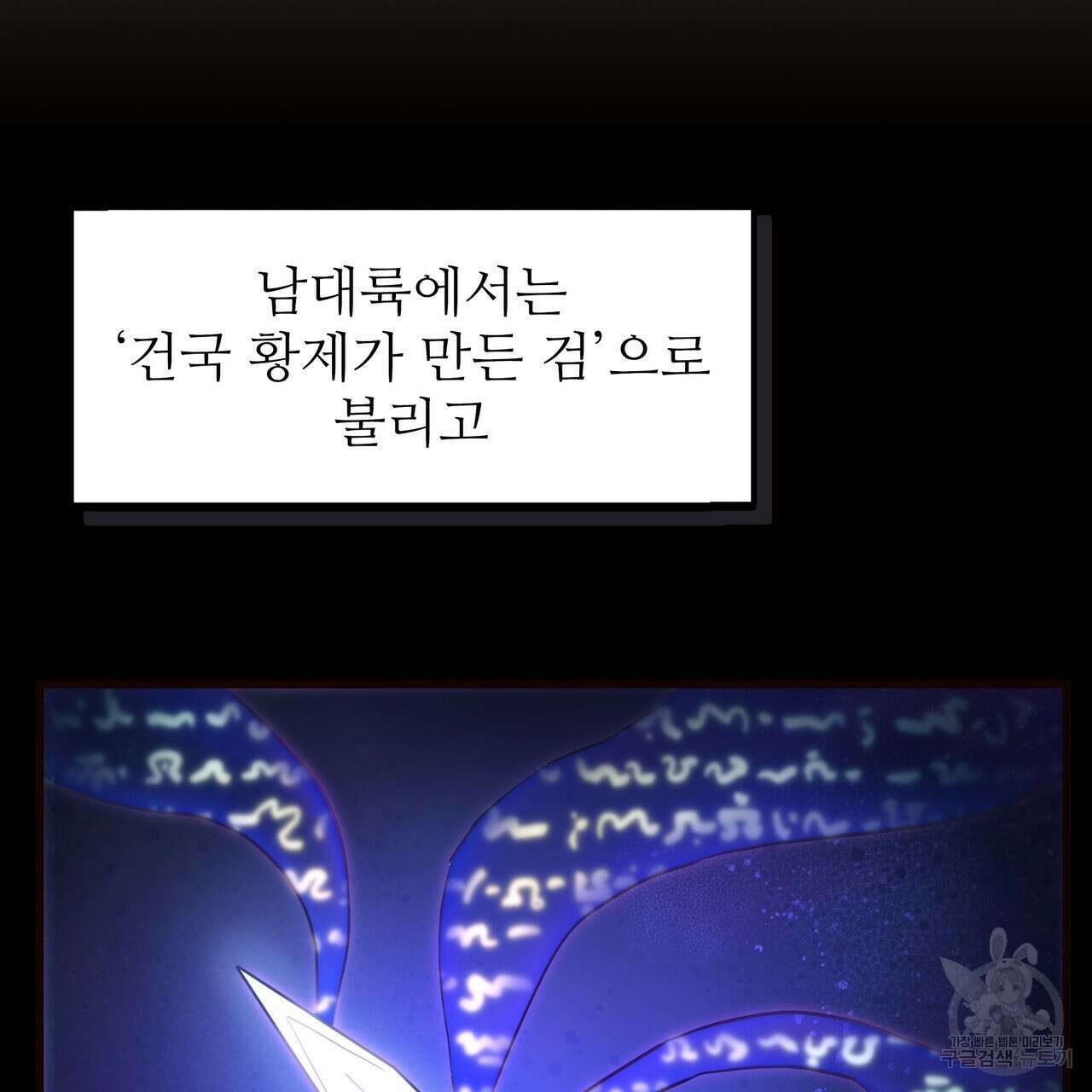 황제의 약혼녀로 산다는 것은 95화 36