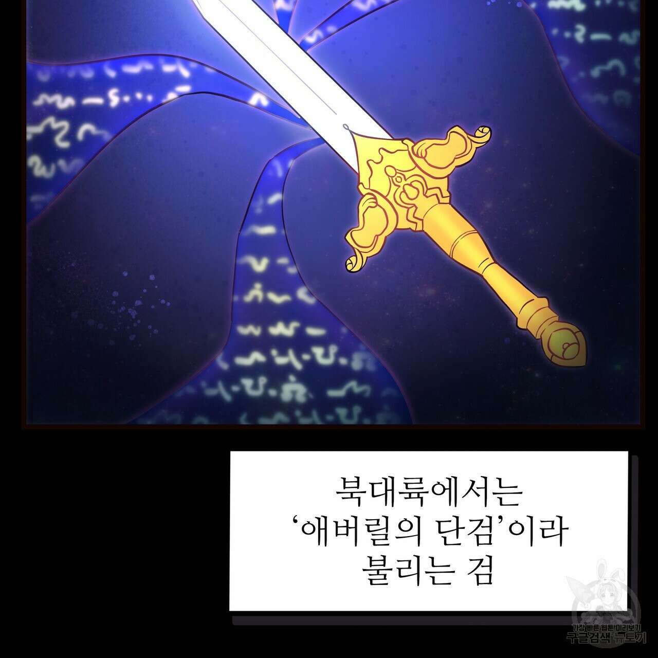 황제의 약혼녀로 산다는 것은 95화 37