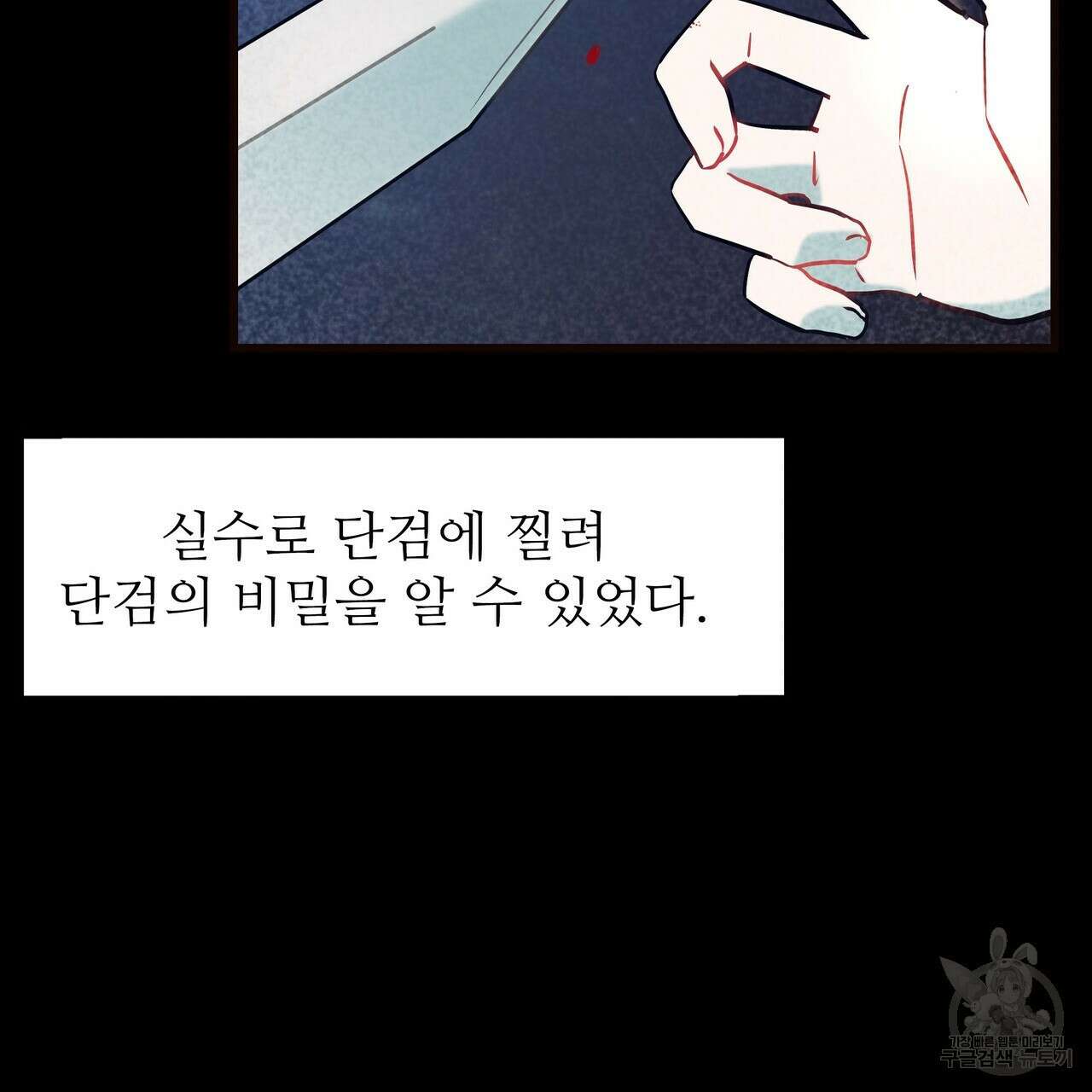 황제의 약혼녀로 산다는 것은 95화 39