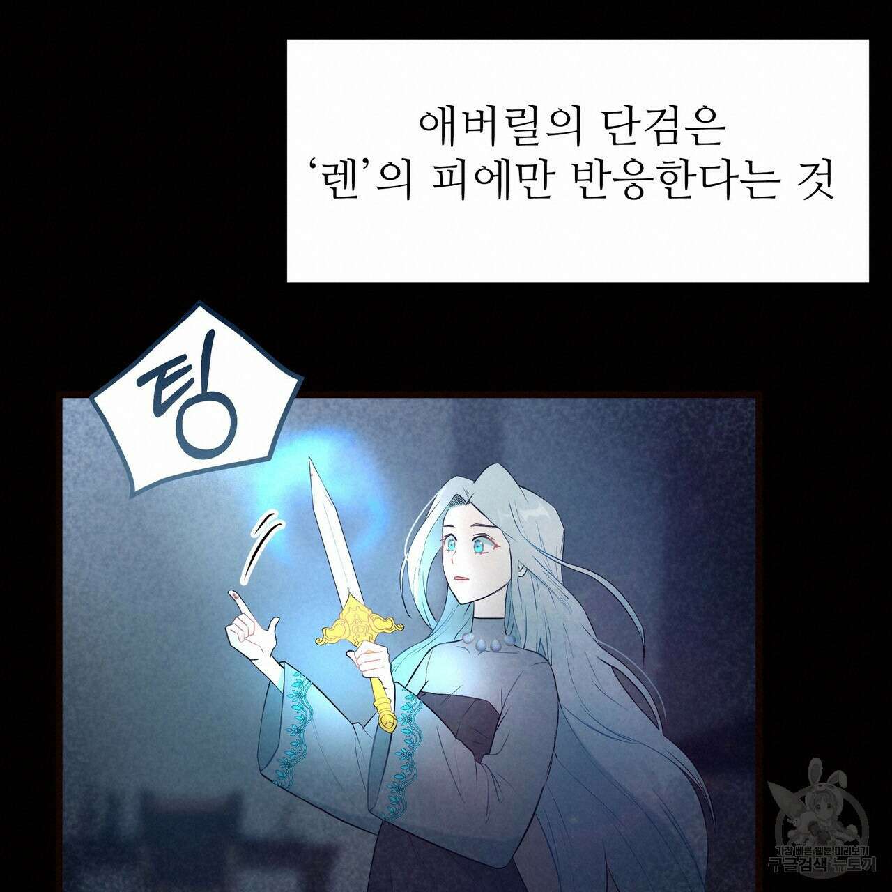 황제의 약혼녀로 산다는 것은 95화 40