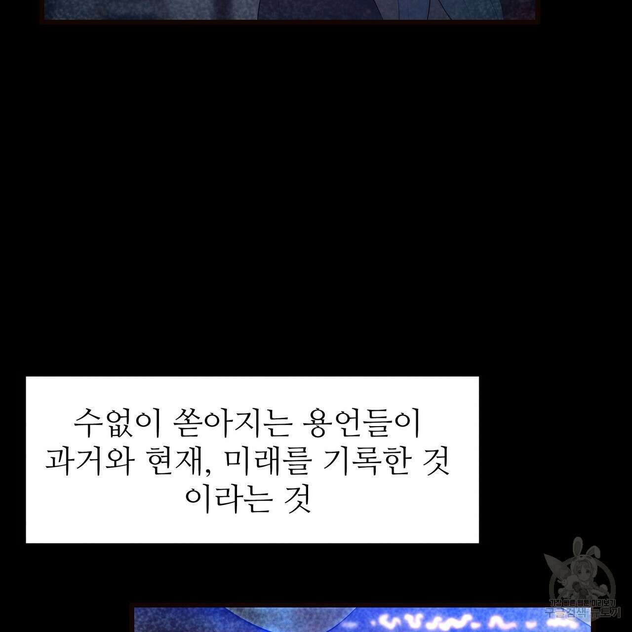 황제의 약혼녀로 산다는 것은 95화 41