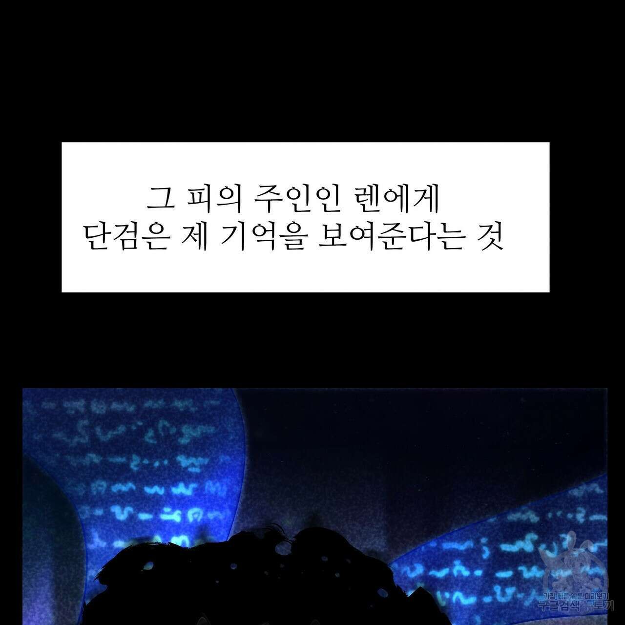 황제의 약혼녀로 산다는 것은 95화 44