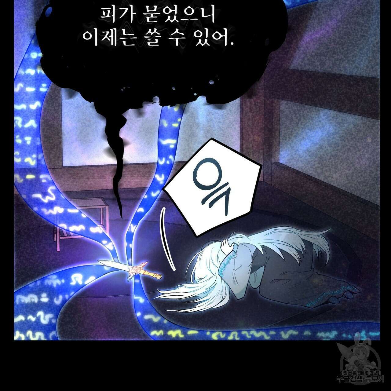 황제의 약혼녀로 산다는 것은 95화 45
