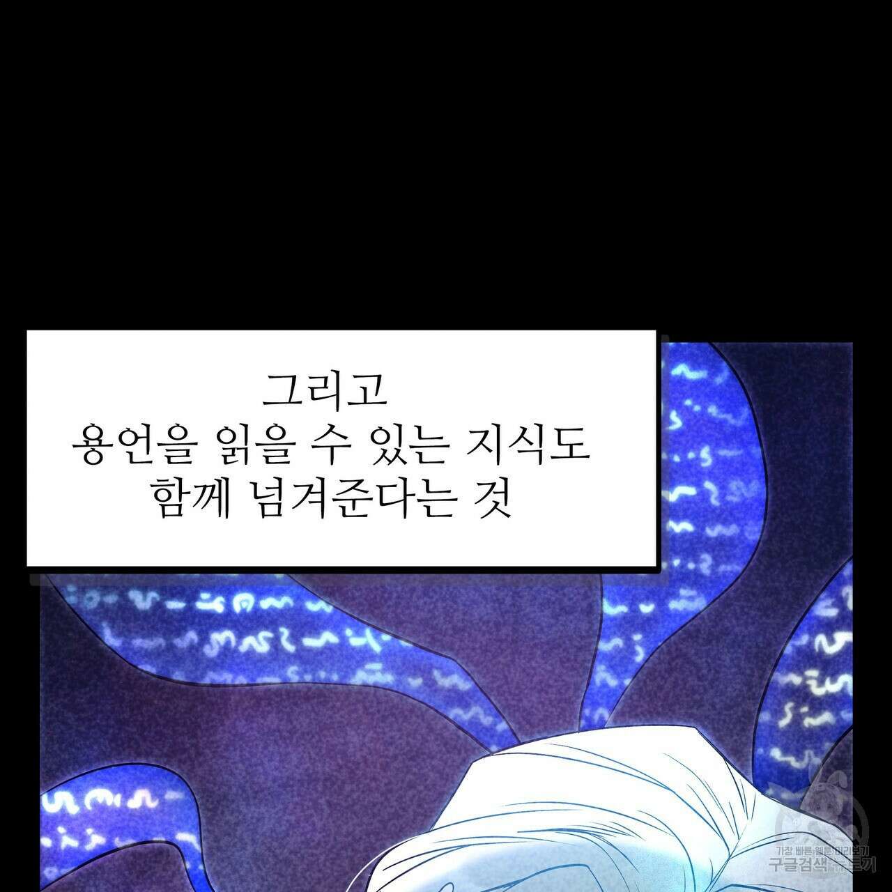 황제의 약혼녀로 산다는 것은 95화 46