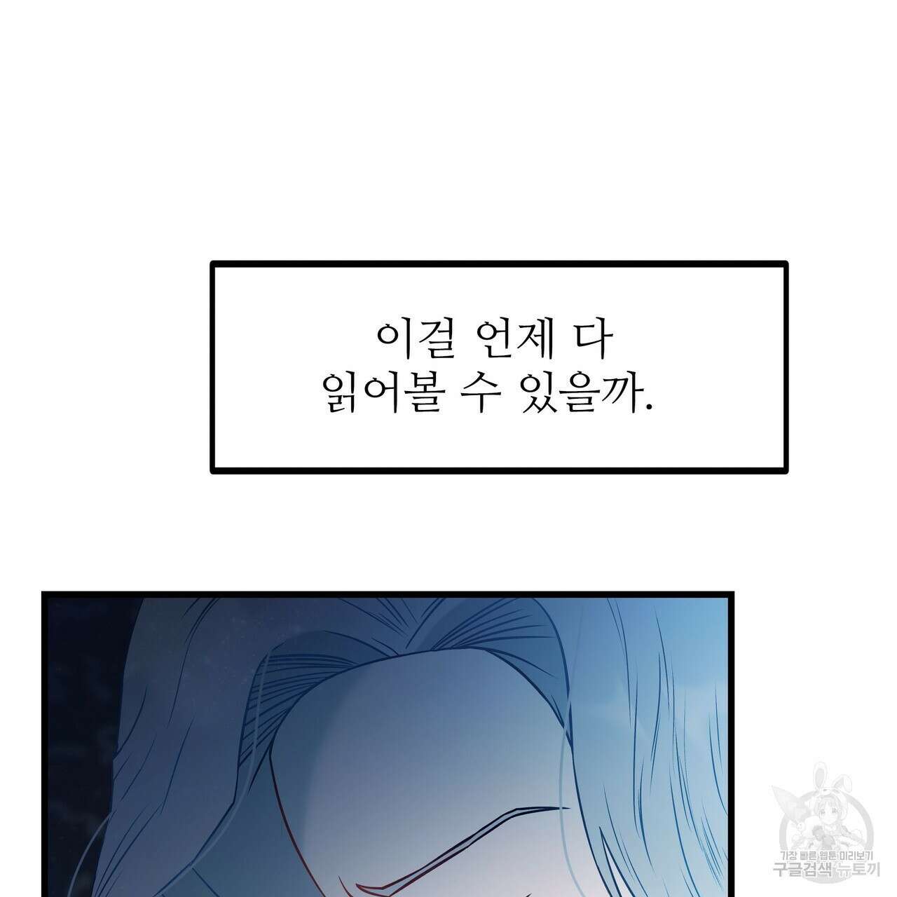 황제의 약혼녀로 산다는 것은 95화 50