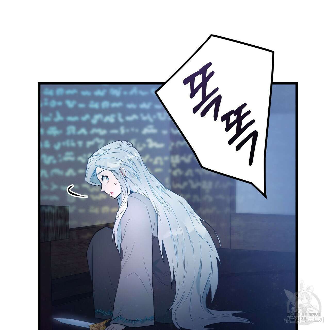 황제의 약혼녀로 산다는 것은 95화 52