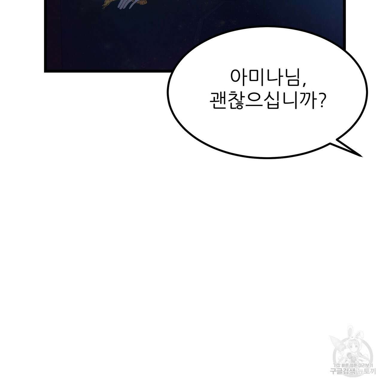 황제의 약혼녀로 산다는 것은 95화 53