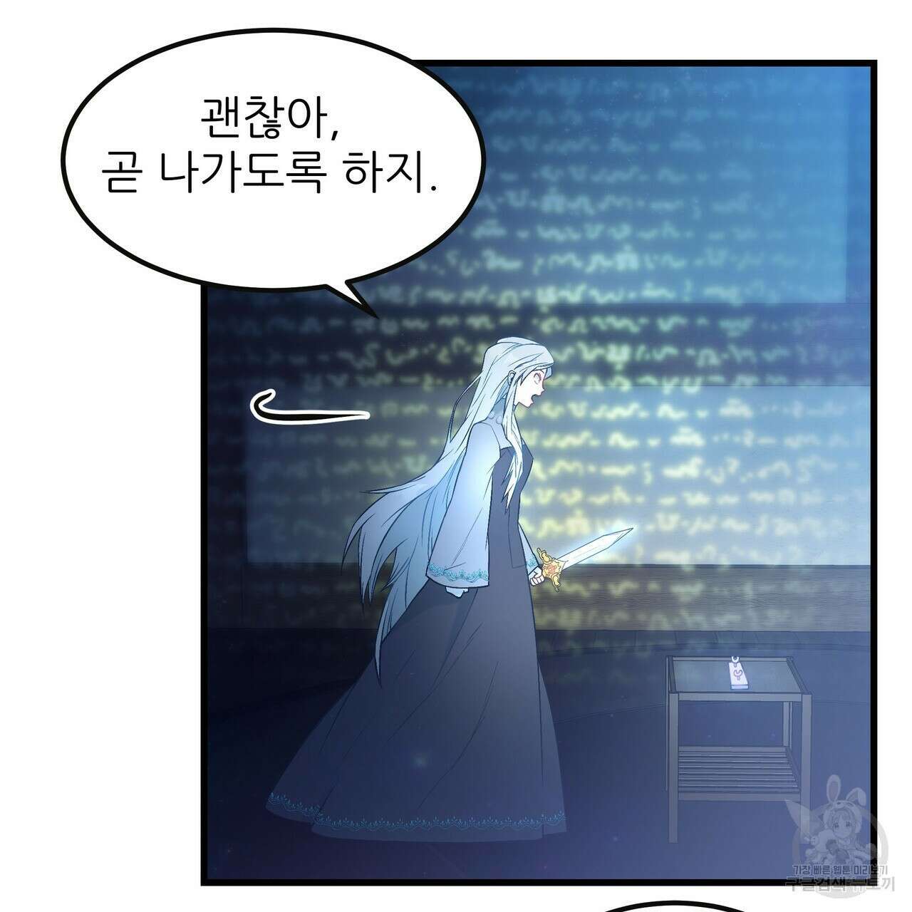 황제의 약혼녀로 산다는 것은 95화 54