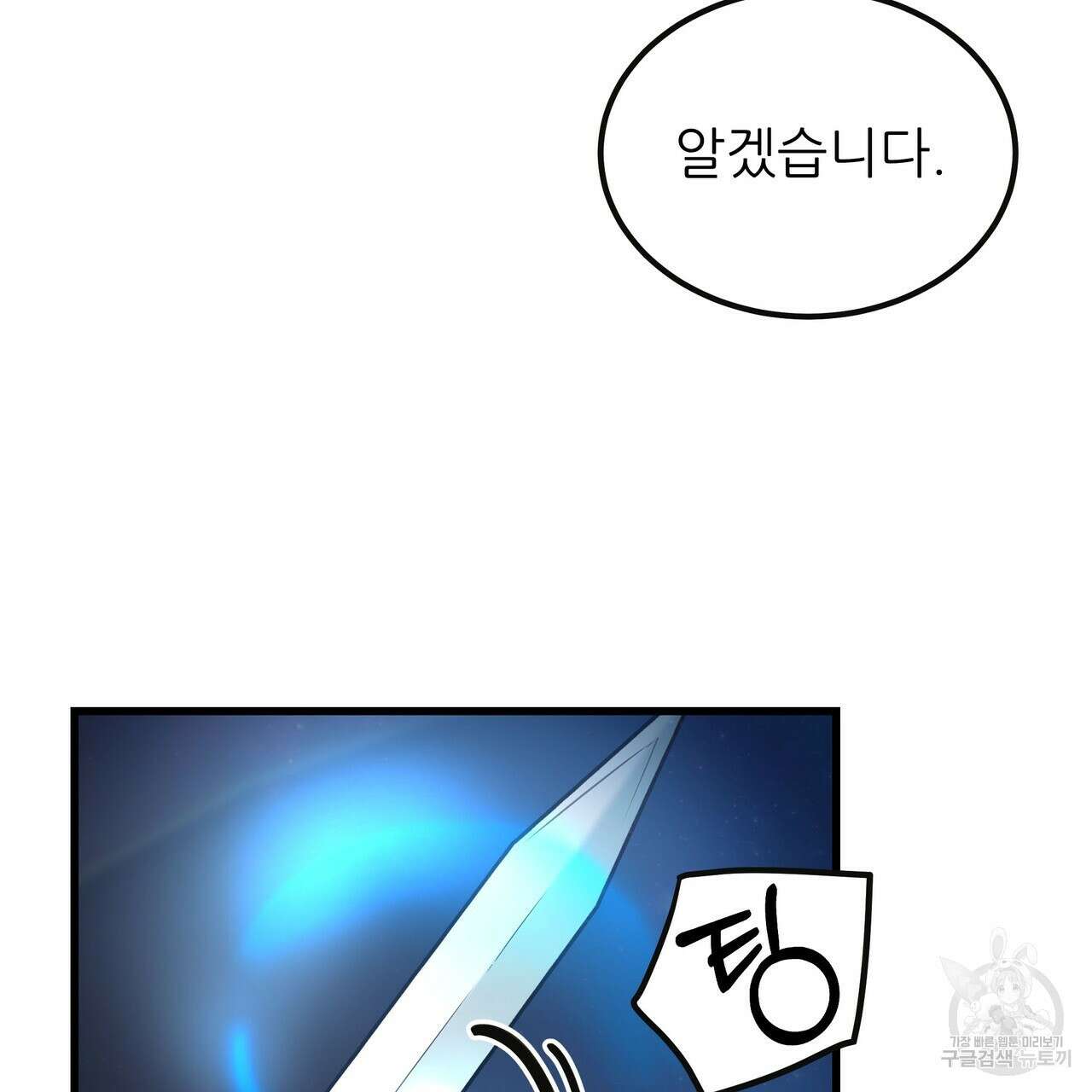 황제의 약혼녀로 산다는 것은 95화 55